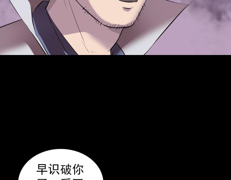 🍜易人奇录 第186话 谷中怪谭 第12页