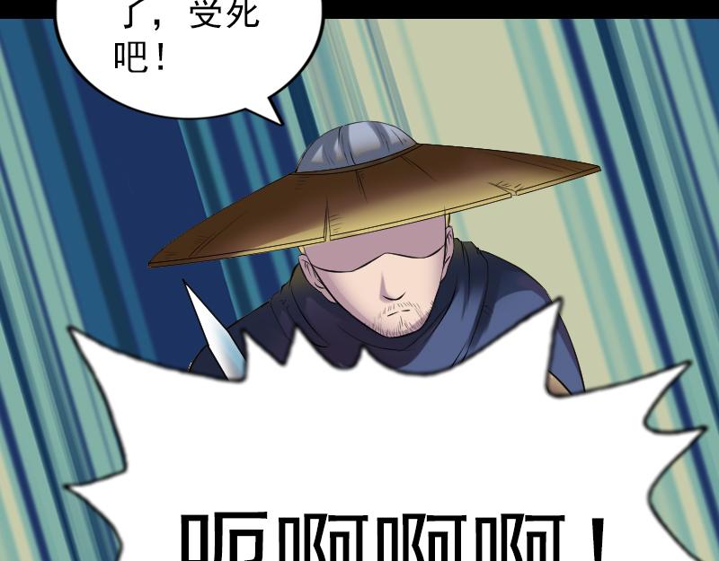 🍜易人奇录 第186话 谷中怪谭 第13页