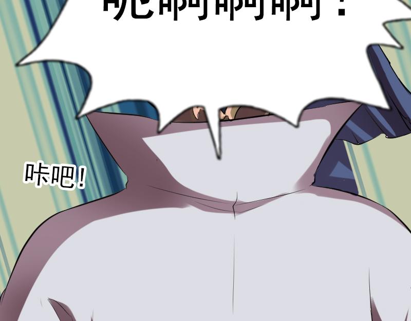 🍜易人奇录 第186话 谷中怪谭 第14页