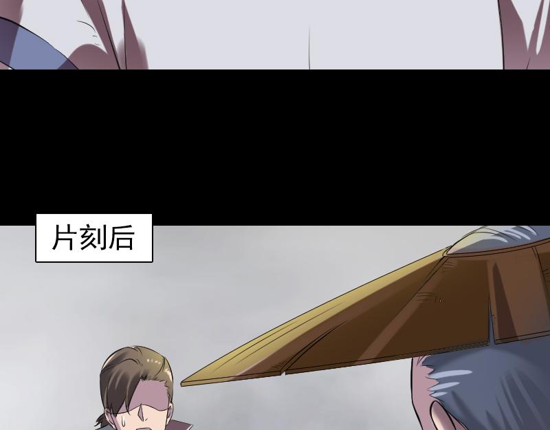 🍜易人奇录 第186话 谷中怪谭 第15页