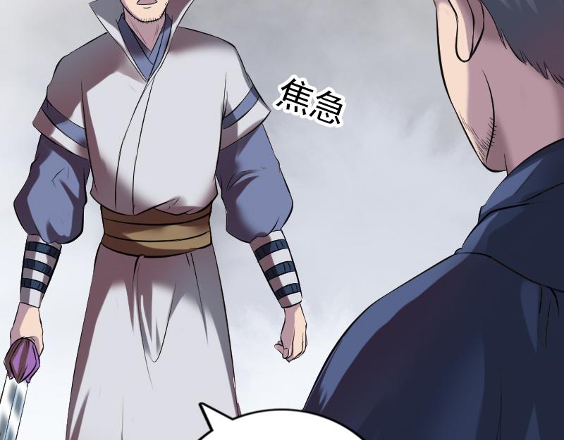 🍜易人奇录 第186话 谷中怪谭 第16页