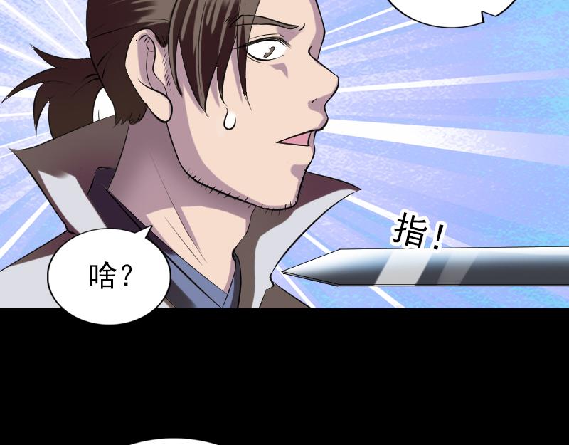 🍜易人奇录 第186话 谷中怪谭 第18页