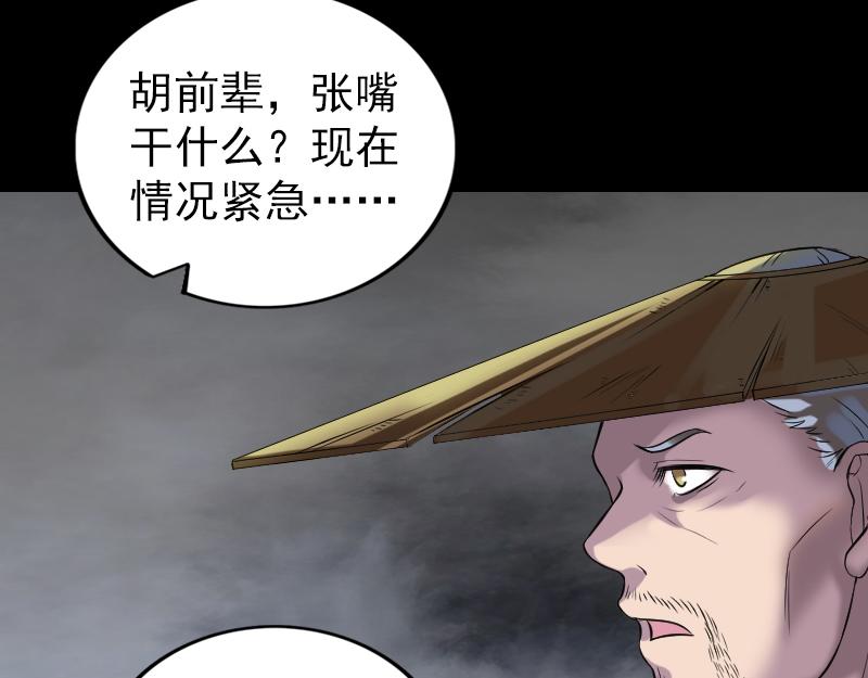 🍜易人奇录 第186话 谷中怪谭 第19页