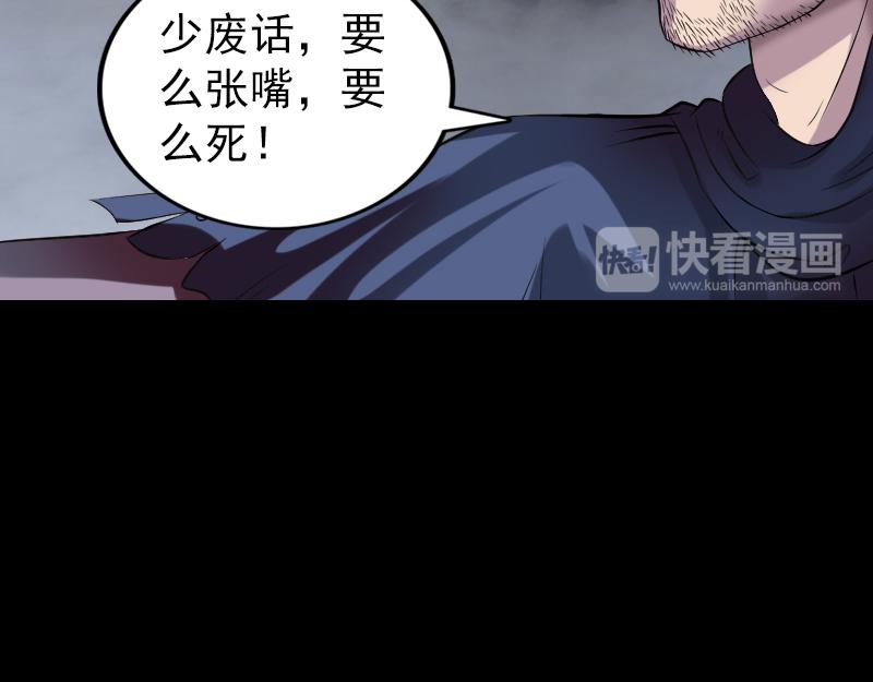 🍜易人奇录 第186话 谷中怪谭 第20页