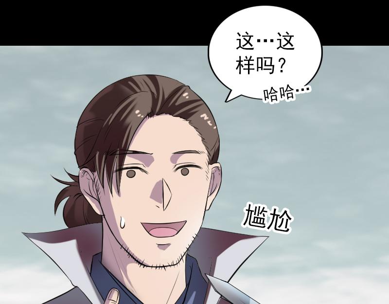 🍜易人奇录 第186话 谷中怪谭 第21页