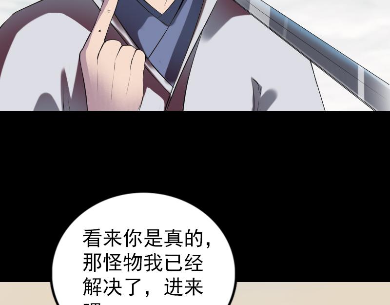 🍜易人奇录 第186话 谷中怪谭 第22页