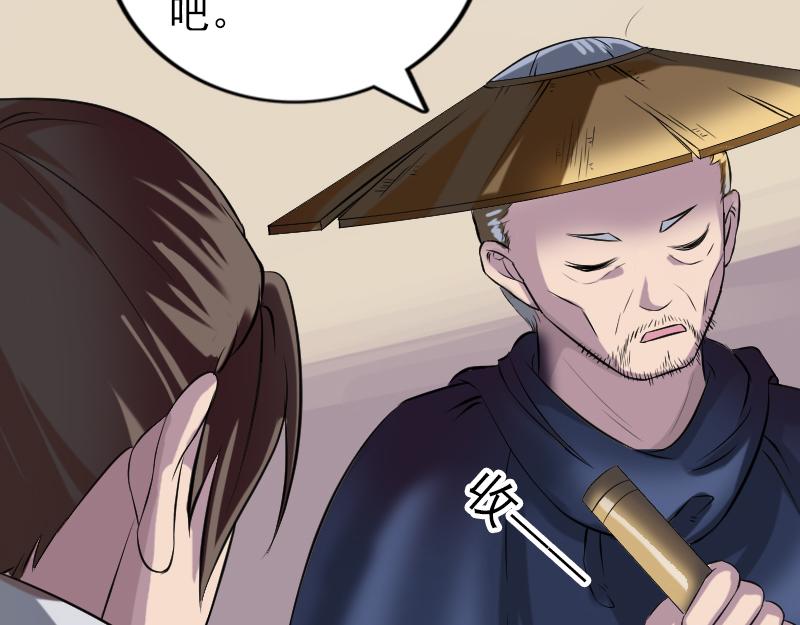 🍜易人奇录 第186话 谷中怪谭 第23页