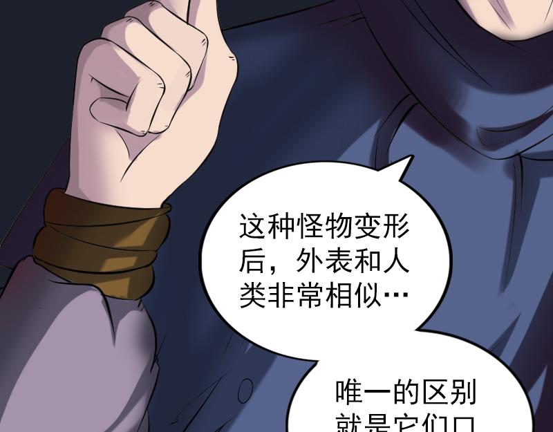 🍜易人奇录 第186话 谷中怪谭 第27页