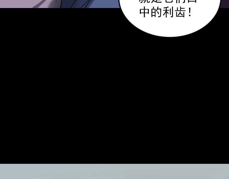 🍜易人奇录 第186话 谷中怪谭 第28页