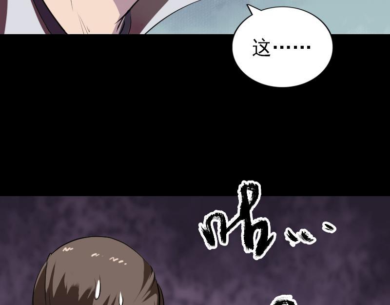 🍜易人奇录 第186话 谷中怪谭 第34页