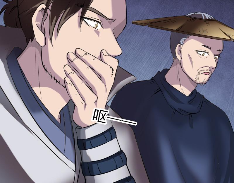 🍜易人奇录 第186话 谷中怪谭 第37页
