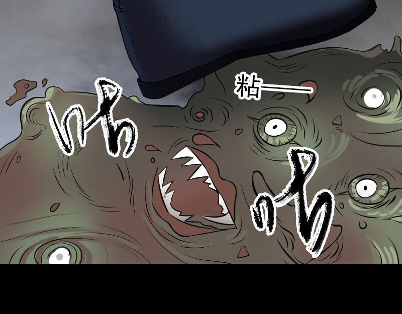 🍜易人奇录 第186话 谷中怪谭 第39页