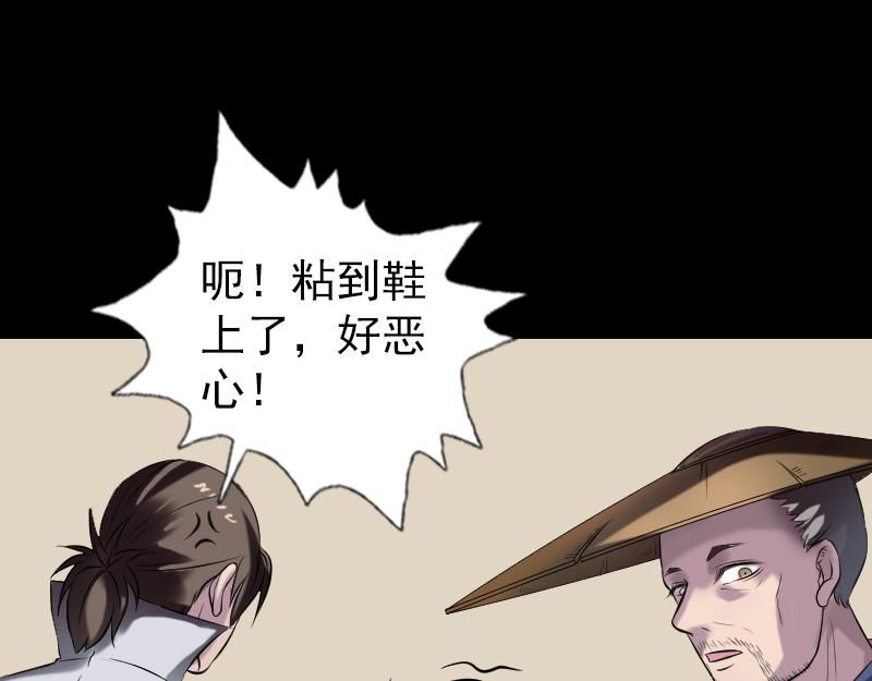 🍜易人奇录 第186话 谷中怪谭 第40页