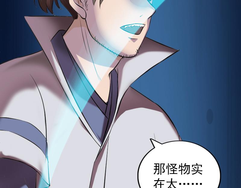 🍜易人奇录 第186话 谷中怪谭 第9页