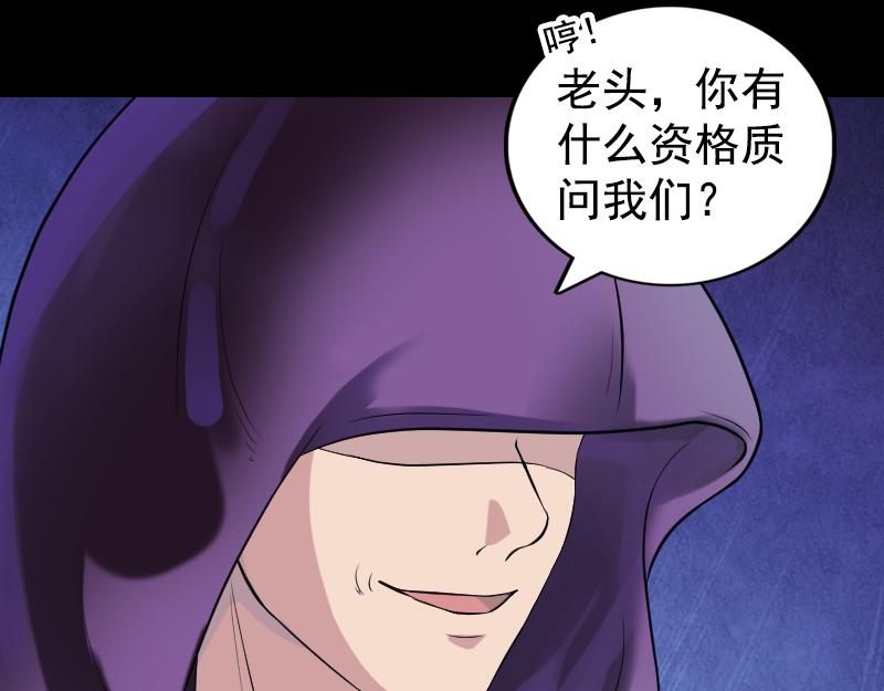 🍜易人奇录 第188话 追兵 第12页