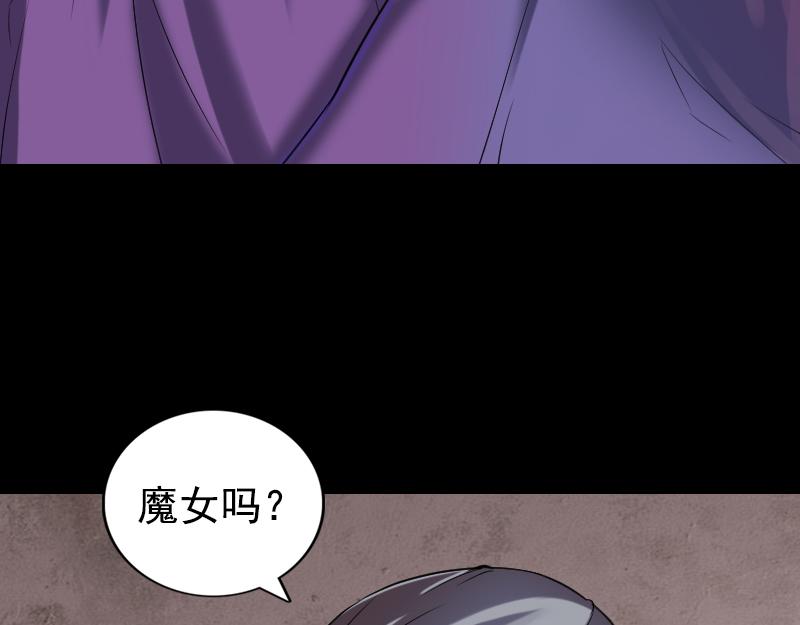 🍜易人奇录 第188话 追兵 第18页