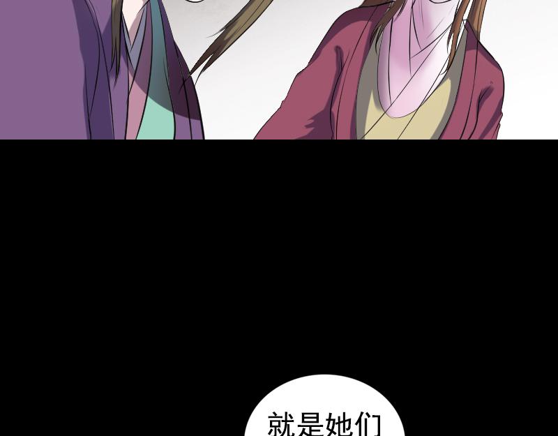🍜易人奇录 第188话 追兵 第23页