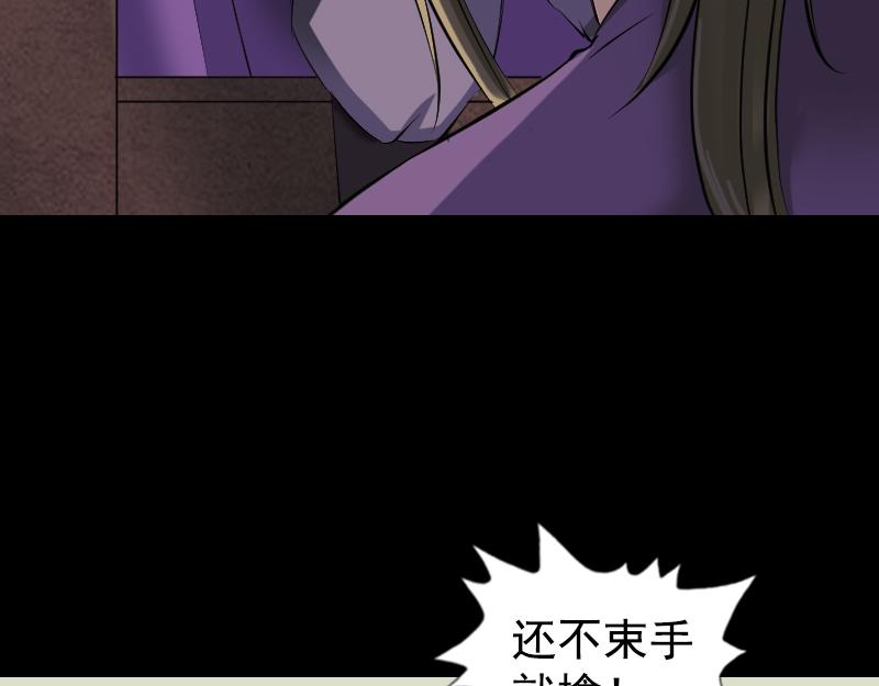 🍜易人奇录 第188话 追兵 第27页