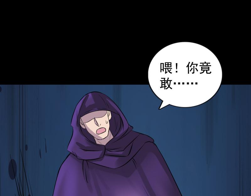 🍜易人奇录 第188话 追兵 第32页