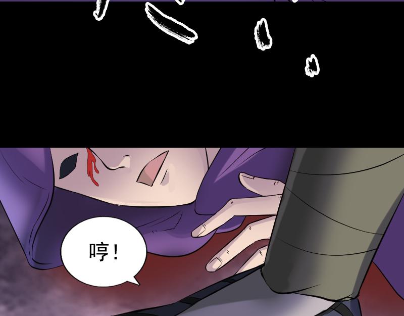 🍜易人奇录 第188话 追兵 第34页