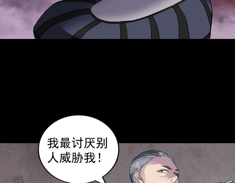 🍜易人奇录 第188话 追兵 第35页