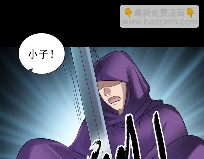 🍜易人奇录 第188话 追兵 第38页