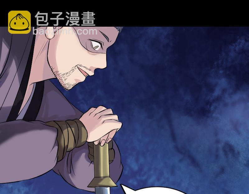 🍜易人奇录 第188话 追兵 第40页