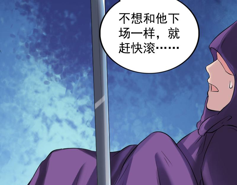 🍜易人奇录 第188话 追兵 第41页
