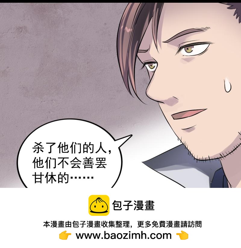 🍜易人奇录 第188话 追兵 第50页
