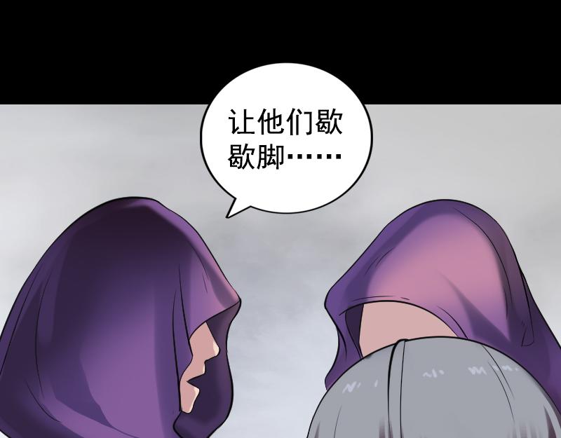 🍜易人奇录 第188话 追兵 第6页