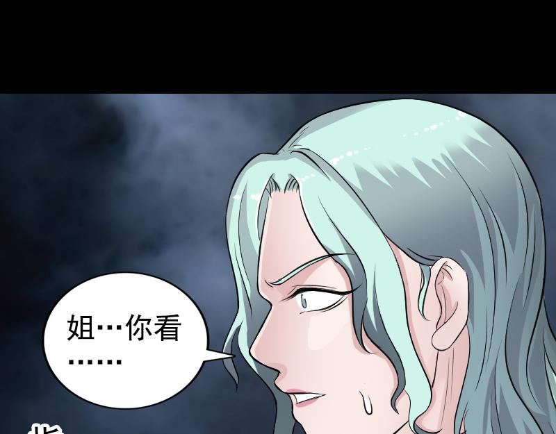 🍜易人奇录 第190话 防不胜防 第11页