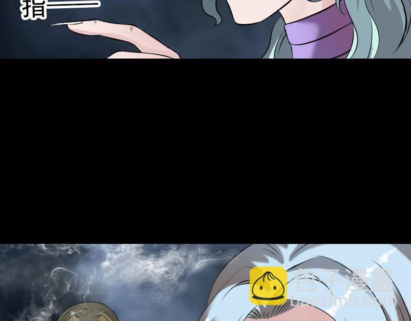 🍜易人奇录 第190话 防不胜防 第12页