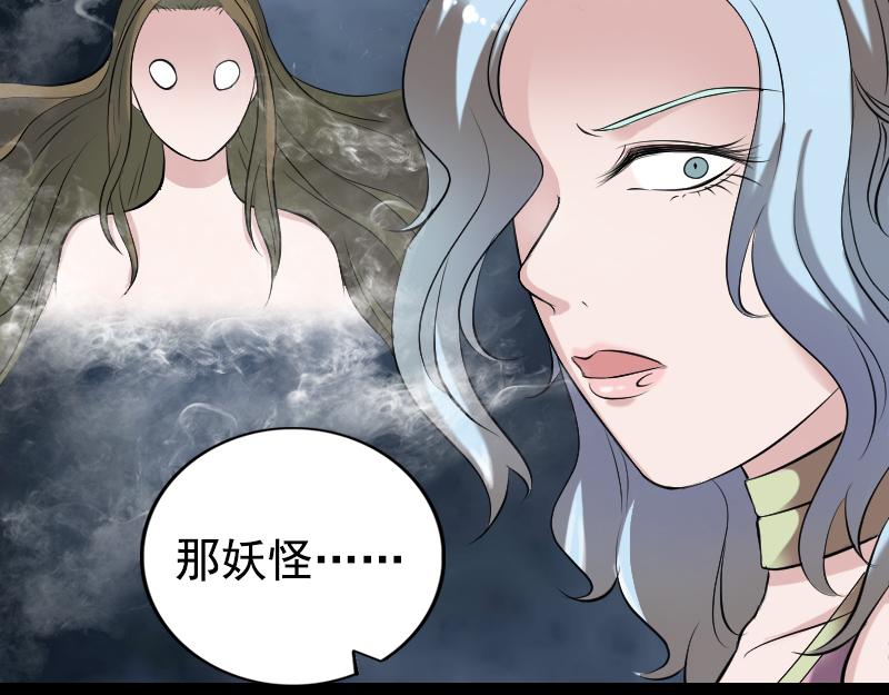 🍜易人奇录 第190话 防不胜防 第13页