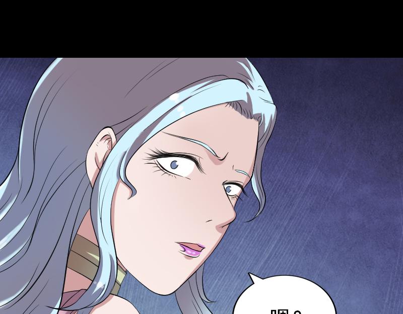 🍜易人奇录 第190话 防不胜防 第15页