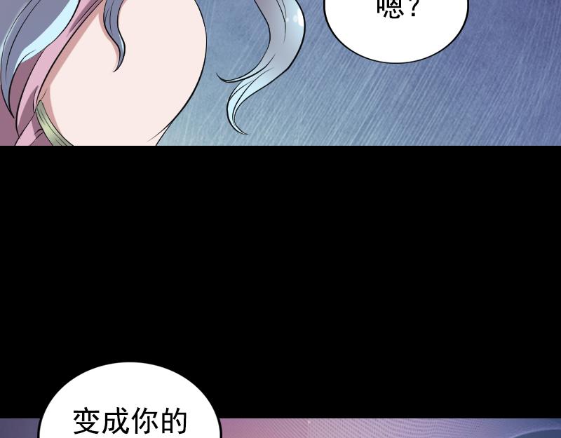 🍜易人奇录 第190话 防不胜防 第16页