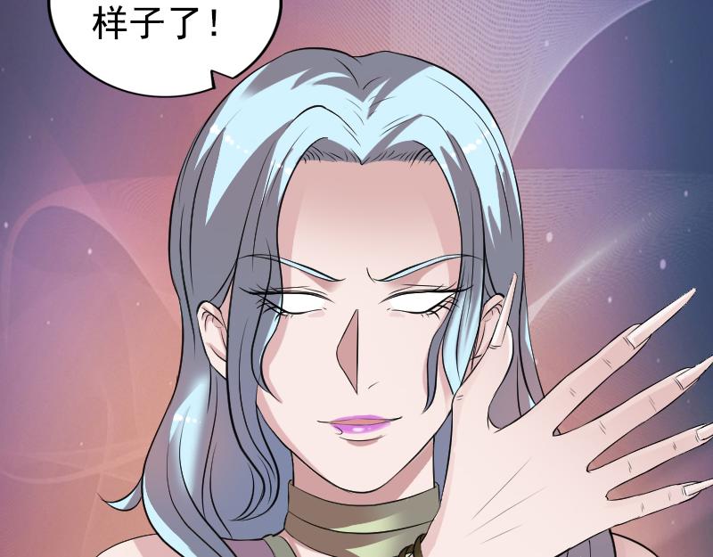 🍜易人奇录 第190话 防不胜防 第17页