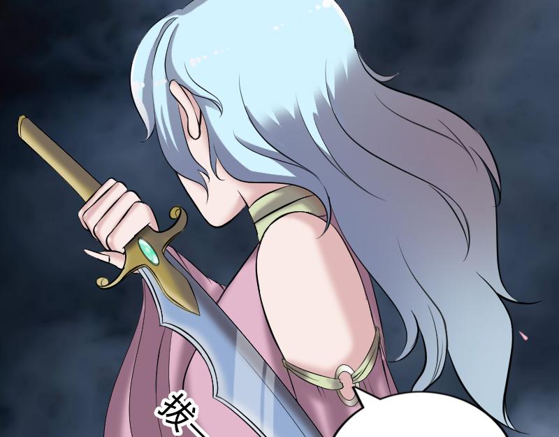 🍜易人奇录 第190话 防不胜防 第19页