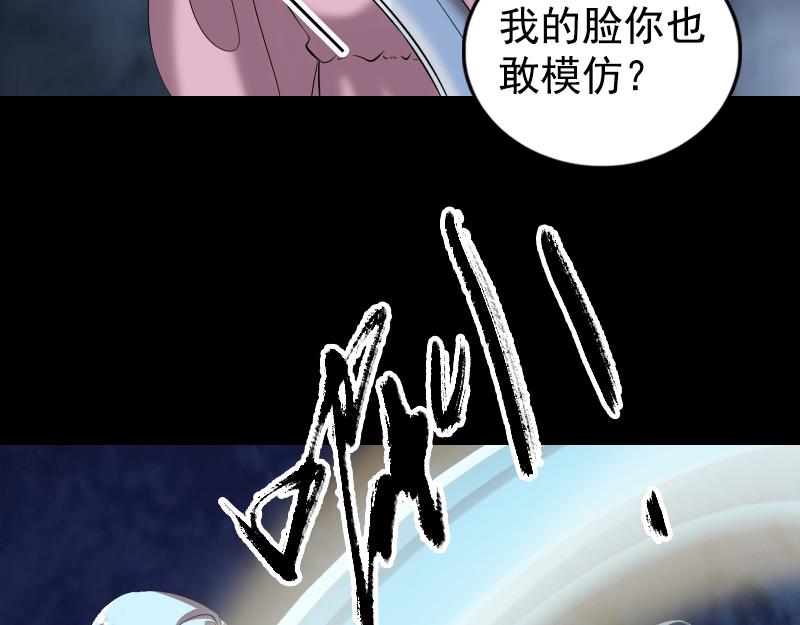 🍜易人奇录 第190话 防不胜防 第20页