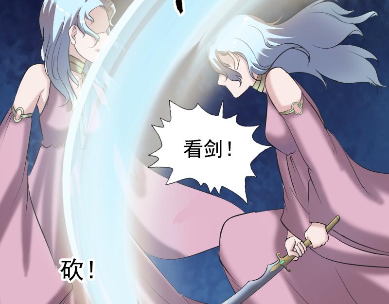 🍜易人奇录 第190话 防不胜防 第21页