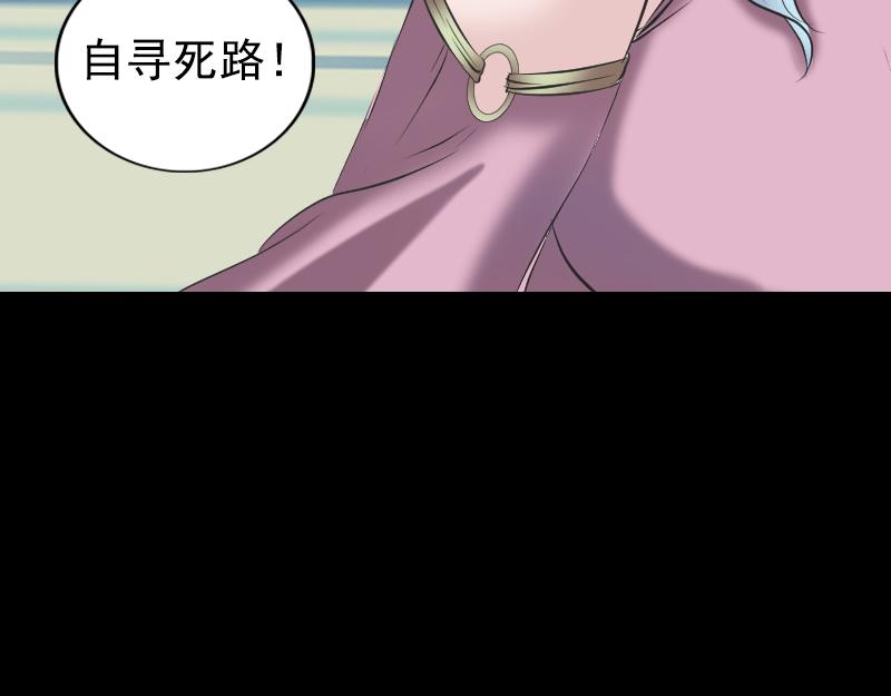 🍜易人奇录 第190话 防不胜防 第24页