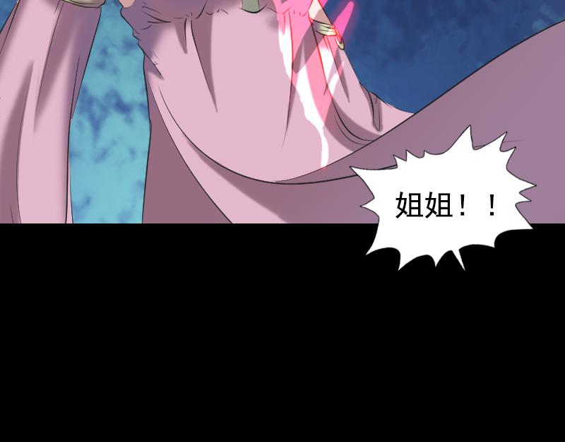 🍜易人奇录 第190话 防不胜防 第26页