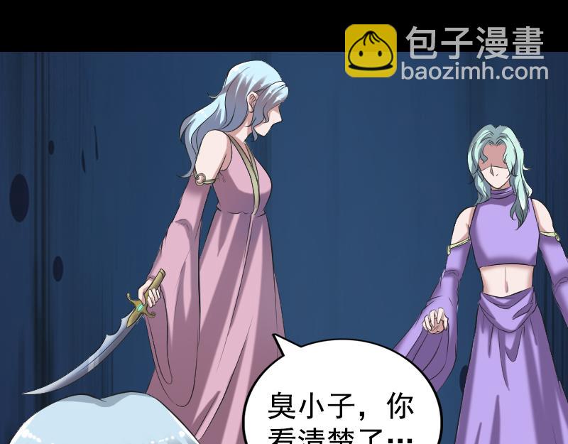 🍜易人奇录 第190话 防不胜防 第27页