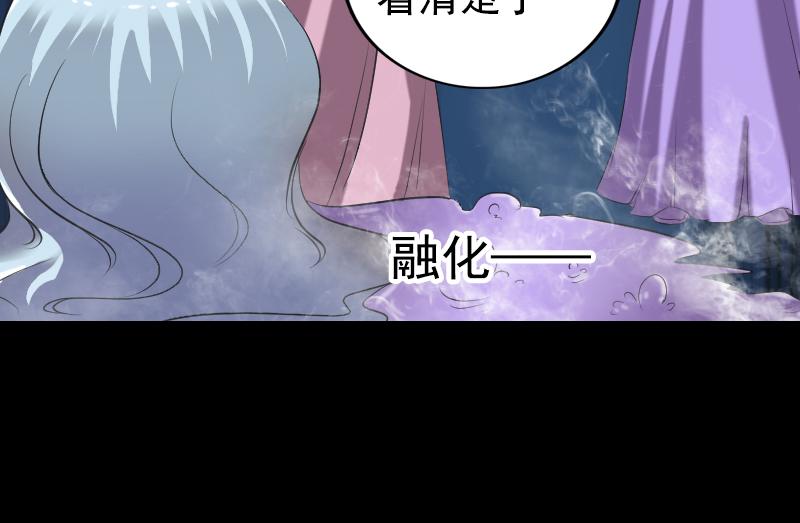🍜易人奇录 第190话 防不胜防 第28页