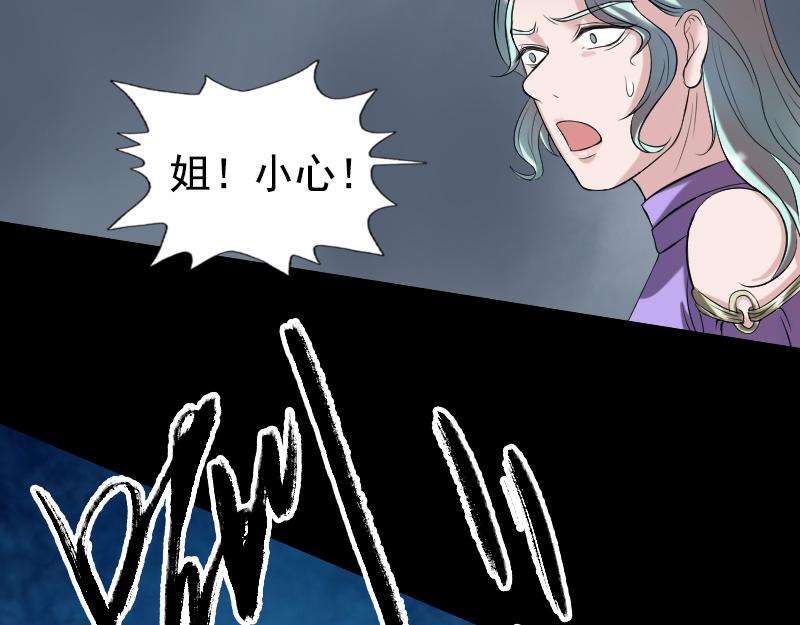 🍜易人奇录 第190话 防不胜防 第3页