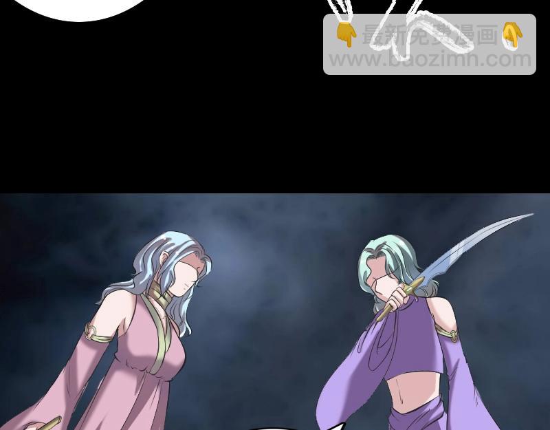 🍜易人奇录 第190话 防不胜防 第34页