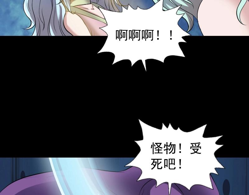 🍜易人奇录 第190话 防不胜防 第37页
