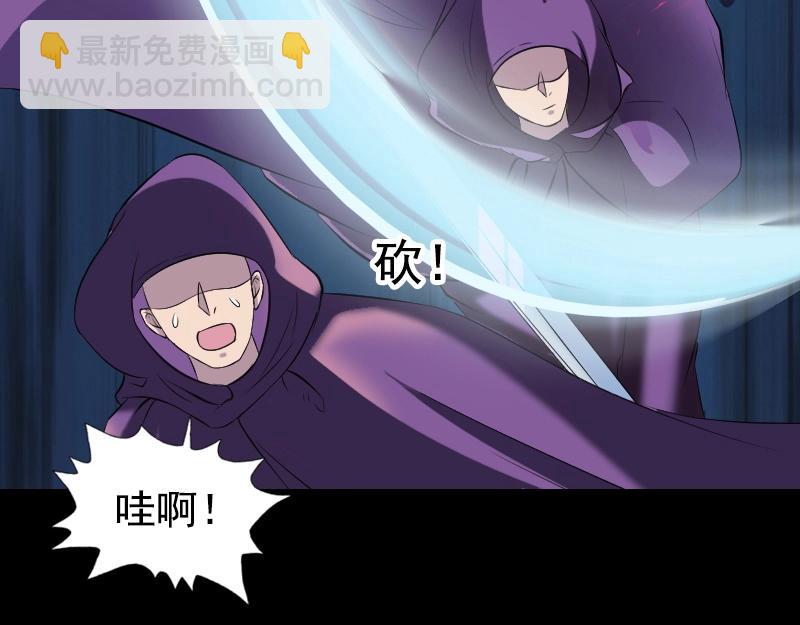 🍜易人奇录 第190话 防不胜防 第38页