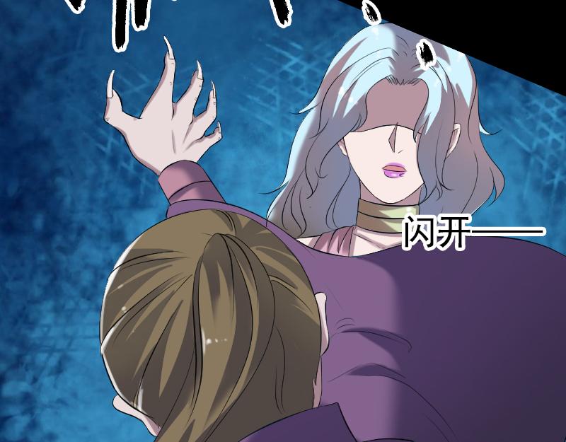 🍜易人奇录 第190话 防不胜防 第4页