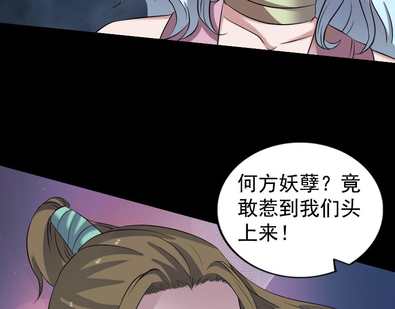 🍜易人奇录 第190话 防不胜防 第7页