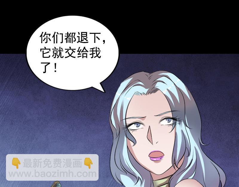 🍜易人奇录 第190话 防不胜防 第9页